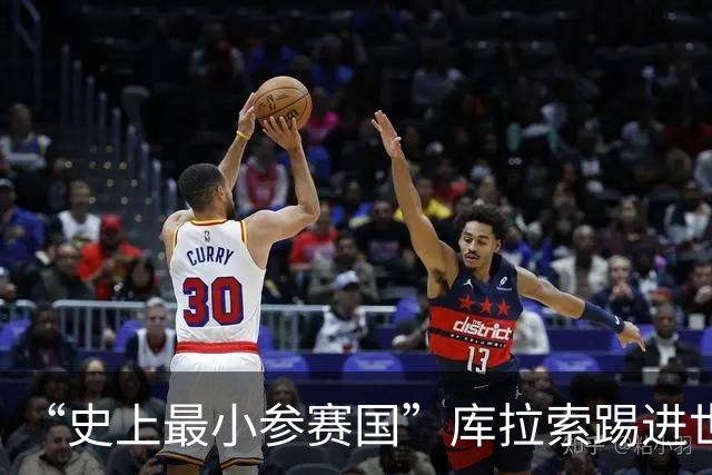 “史上最小参赛国”库拉索踢进世界杯首球！中国老板娘在当地请球迷吃烧烤，进球时刻街头轰动